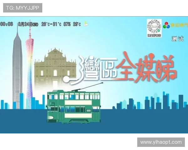 澳亚卫视手机直播平台全新上线,随时随地畅享精彩节目 澳亚卫视手机直播平台全新上线,随时随地畅享精彩节目